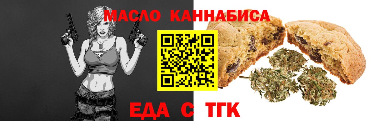 Новороссийск  Cannafood конопля  Вход с VPN 