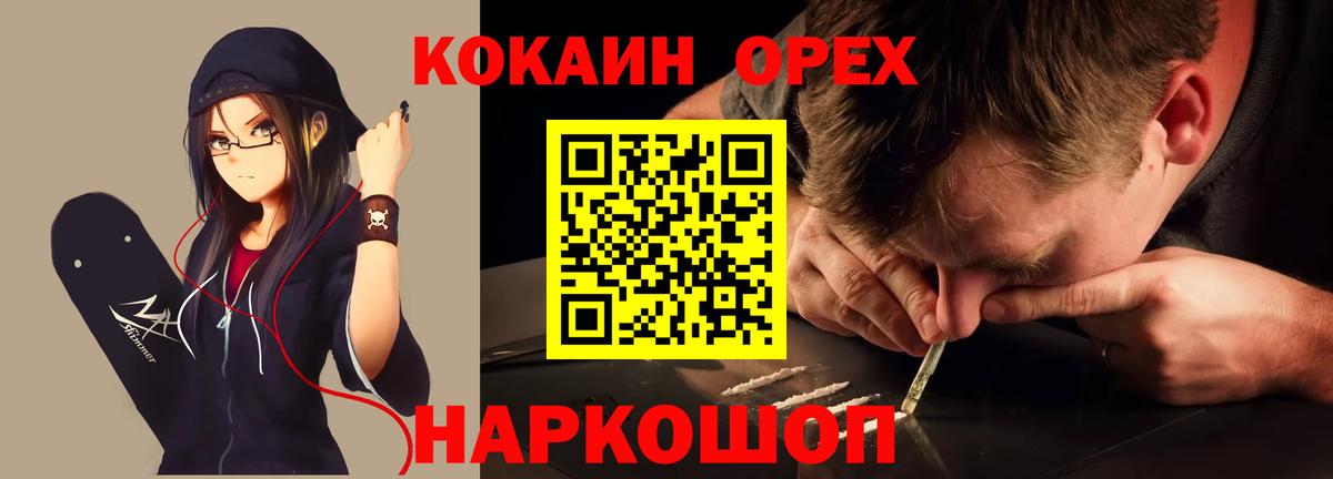 КОКАИН VHQ Новороссийск