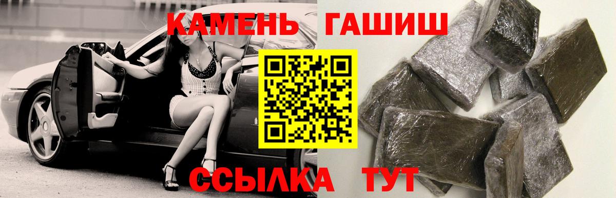 Гашиш  ГАШ hashish  Гашиш Ice-O-Lator  Вход с VPN  Новороссийск 