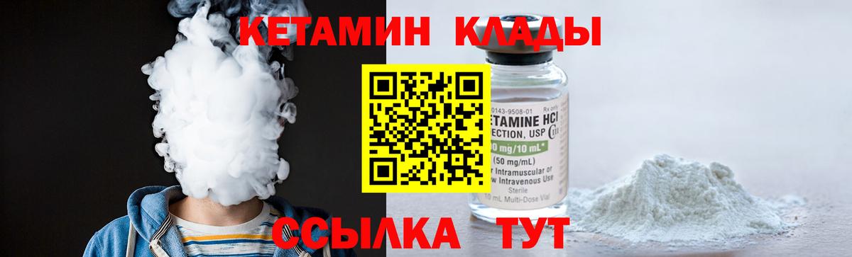 Новороссийск  КЕТАМИН VHQ  Вход с VPN  Кетамин VHQ 