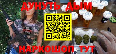 марихуана Братск