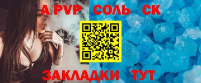 соль ск Брянск