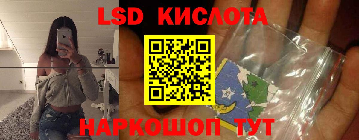 ЛСД экстази ecstasy  Вход с VPN  Новороссийск  ЛСД экстази кислота 