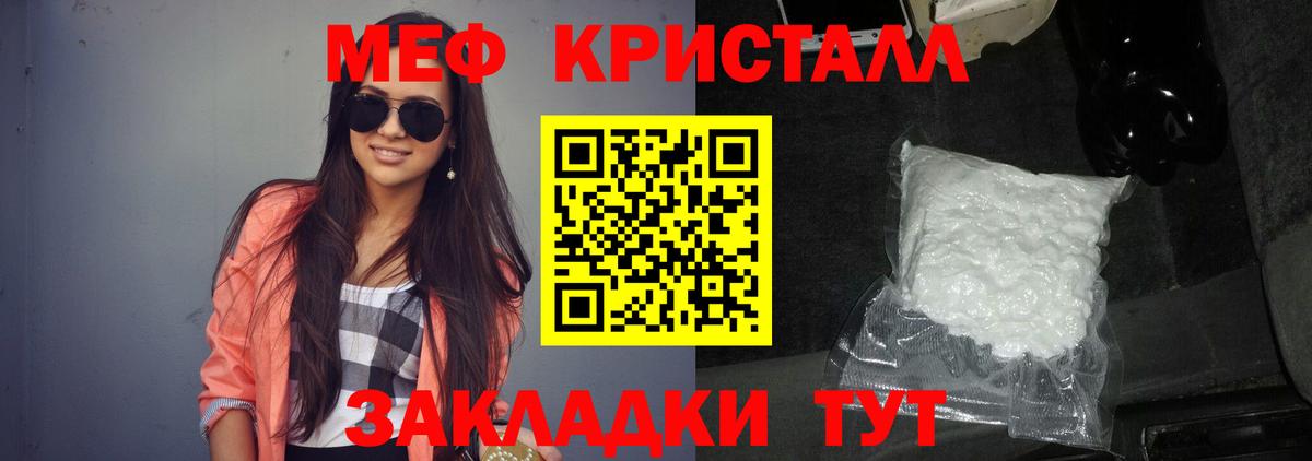 МЕФ Новороссийск