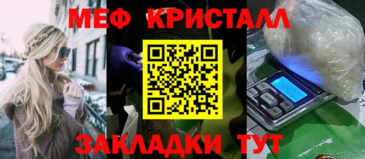 МЕТ  Вход с VPN  Меф кристаллы  Новороссийск  ГАШИШ  АМФЕТАМИН кристаллы  Гашиш  COCAIN  Конопля 