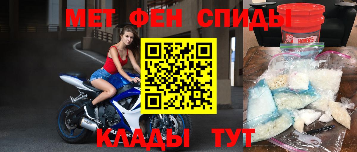 Метамфетамин Methamphetamine  Вход с VPN  Новороссийск 