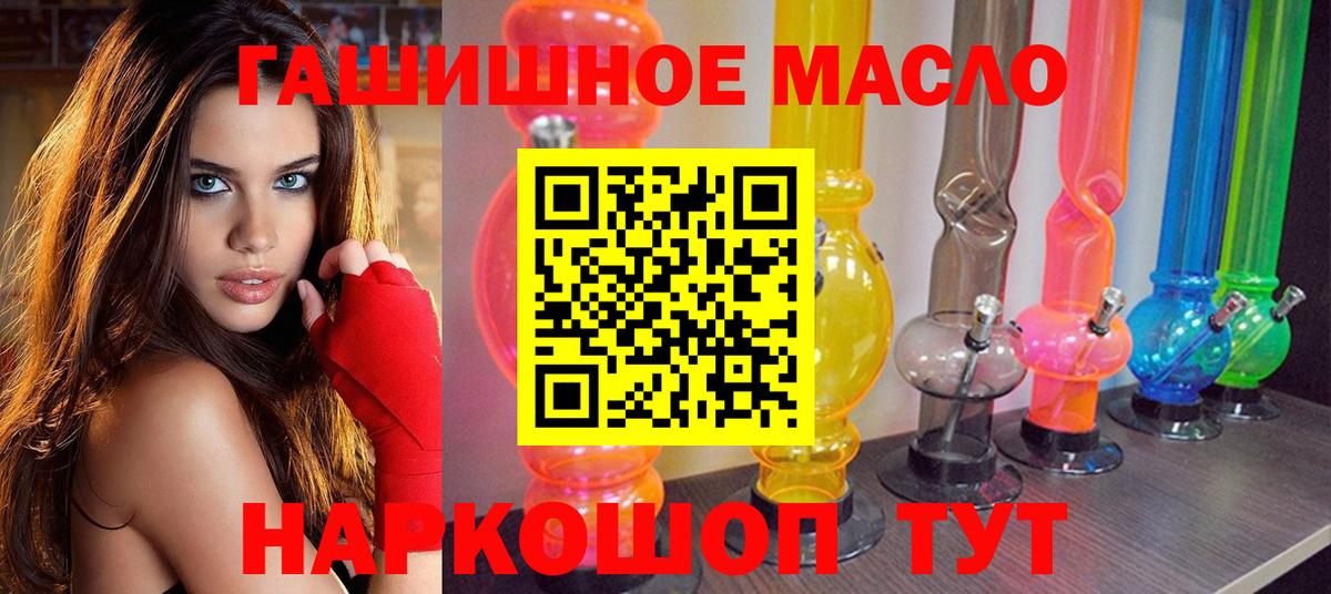 ТГК гашишное масло  Вход с VPN  Новороссийск 