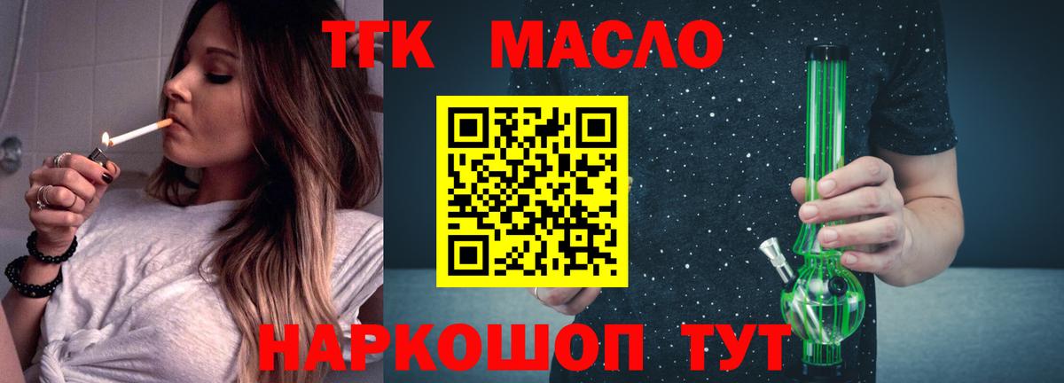 ТГК концентрат Новороссийск